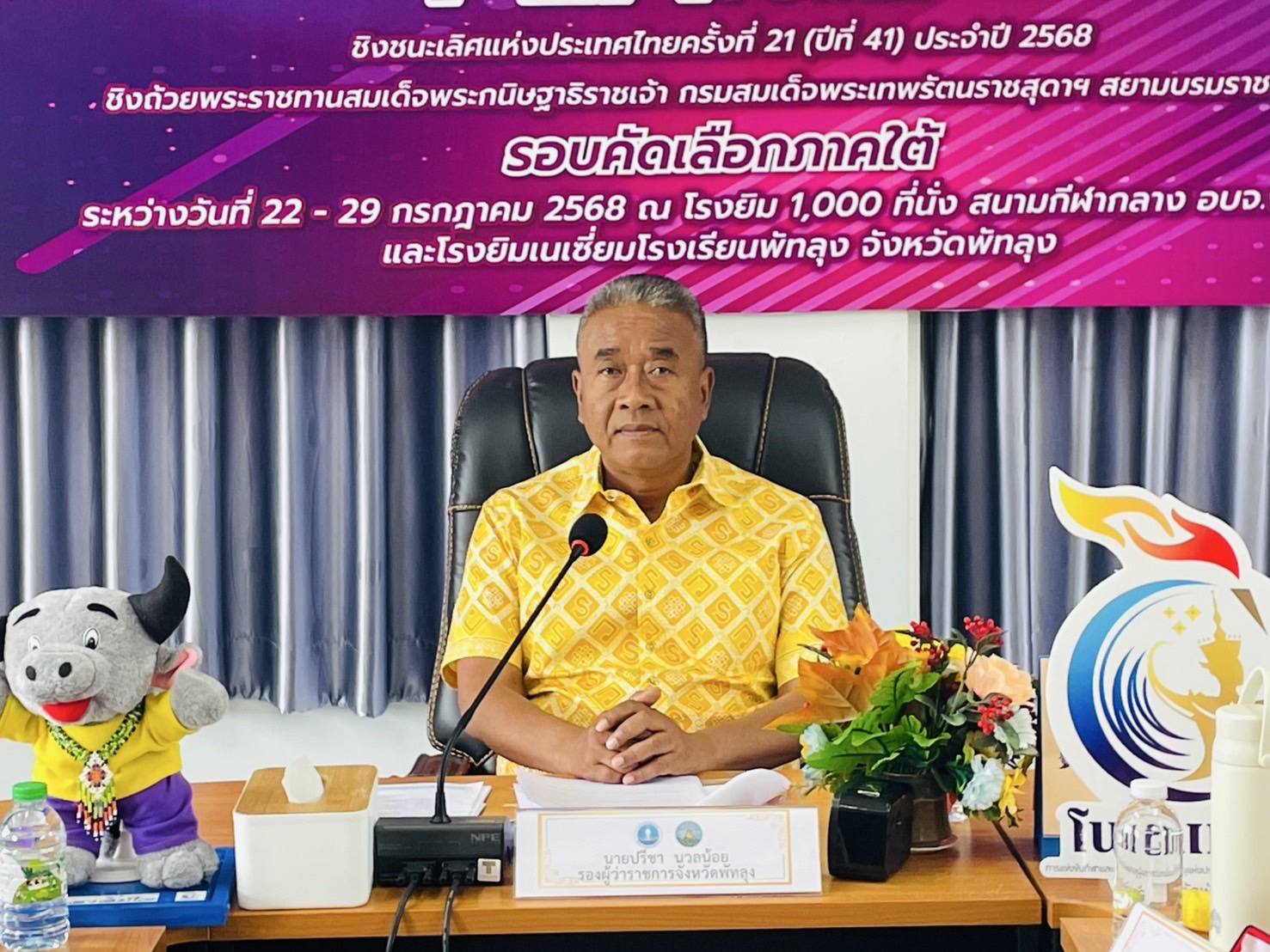 พัทลุงเจ้าภาพ จัดการแข่งขันวอลเลย์บอลเยาวชน PEA รอบคัดเลือกภาคใต้ ชิงถ้วยพระราชทานฯ