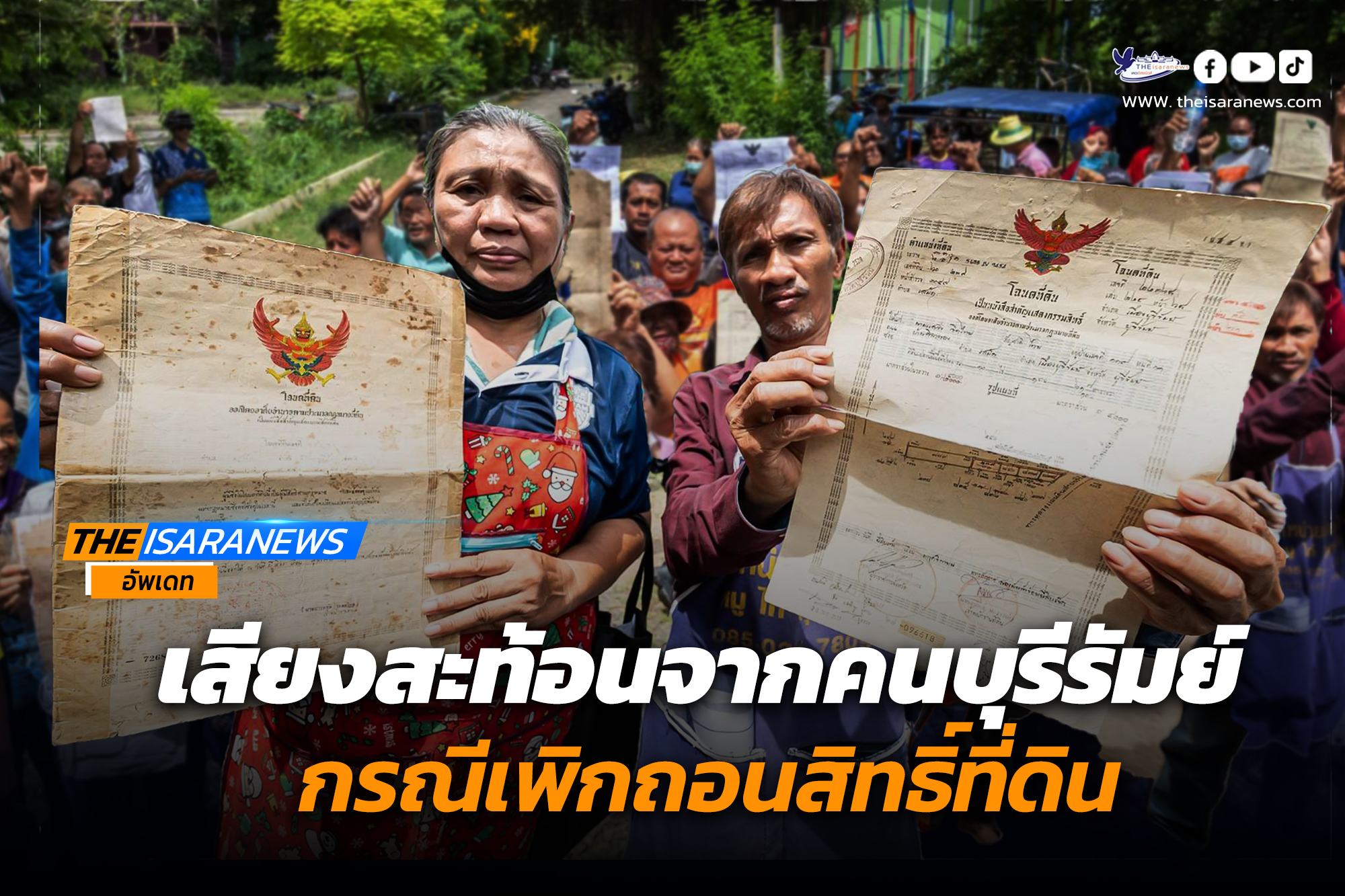 “เสียงสะท้อนกรณีเพิกถอนสิทธิ์ที่ดิน อาจกลายเป็นชนวนใหญ่ดับอนาคตกีฬาและมอเตอร์สปอร์ตไทย”